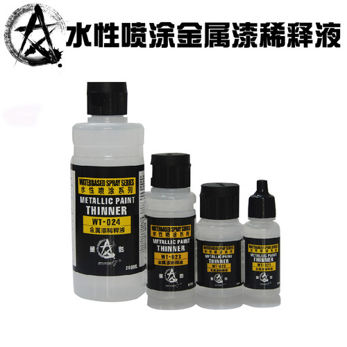 星影sunin7水性漆金属色稀释液