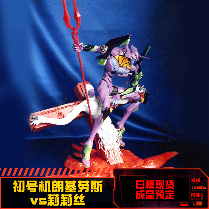 MK模型 现货 GK 树脂白模 手办 EVA 初号机 朗基努斯vs莉莉丝