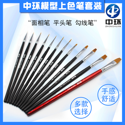 上色渗线笔涂作业面相笔平笔中环