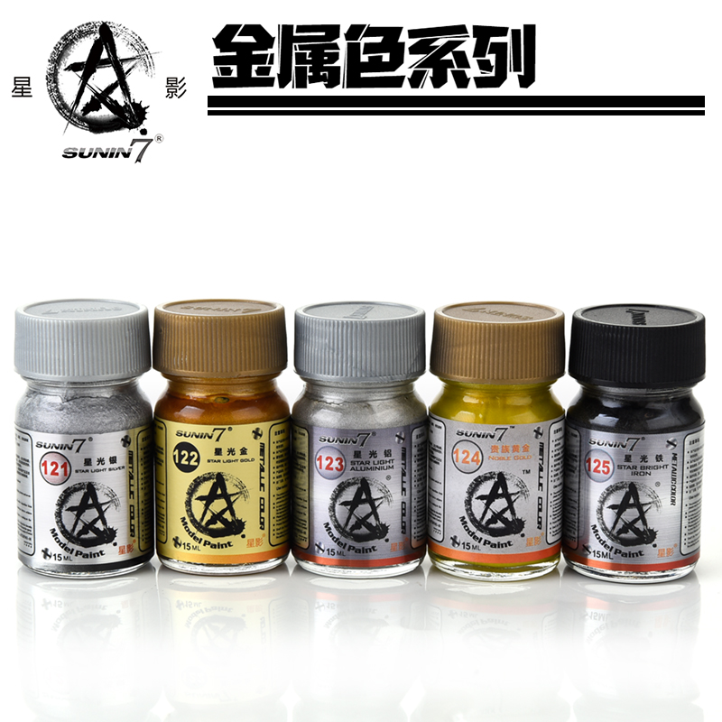 高达金属色模型油性漆