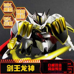 现货 魔神英雄传 神龙斗士 剑王龙神丸 Q版 SD BB GK 手办模型