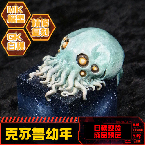 克苏鲁树脂模型现货