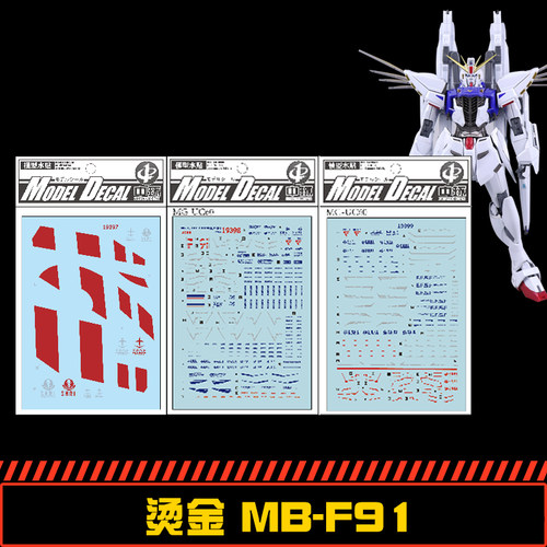 中环水贴MGFORMUL大班MB-F91