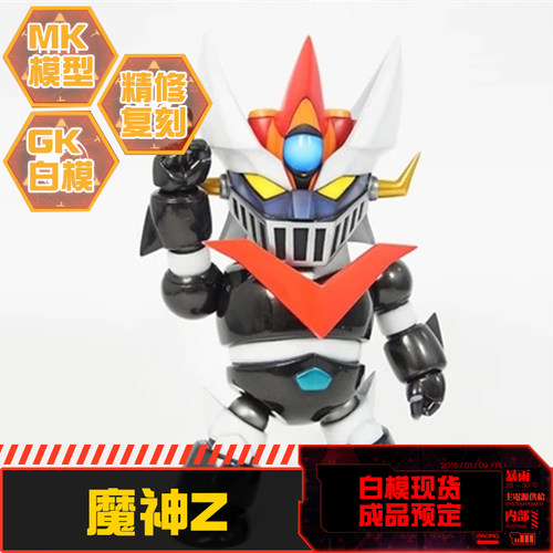 星影漆全国总代现货gkz铁甲