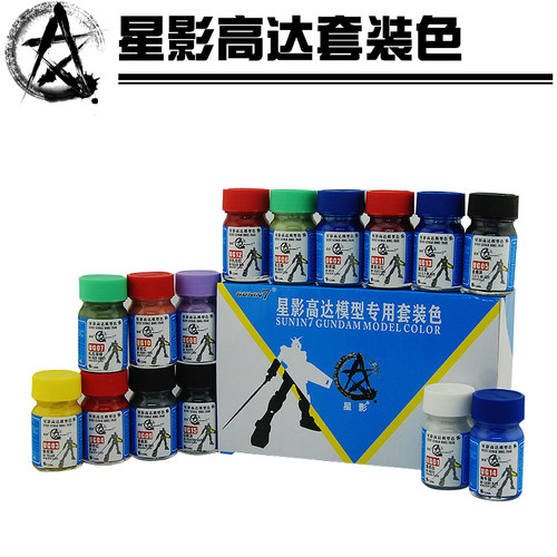 星影sunin7油性漆UG色系列模型漆