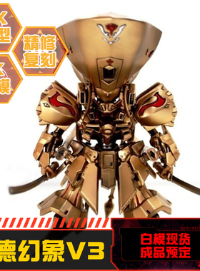 包邮现货 五星物语 SD Q版 kog AT 黄金骑士 爆头 树脂GK白模手办