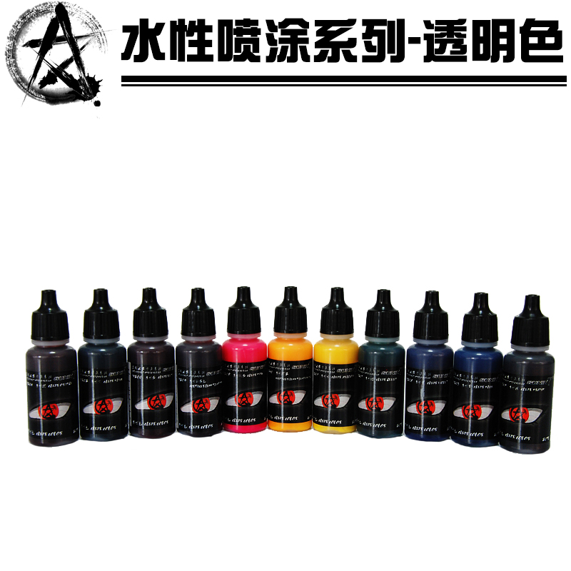 喷涂工具辅料耗材透明系列水性漆