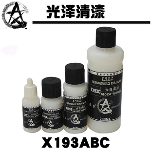 星影环保水性漆光泽清漆亮光保护x193手办粘土手涂漆星影全国总代