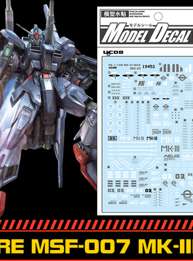 (中环水贴19453) RE1/100MSD-007-MK-III水贴纸 高达模型专用贴纸