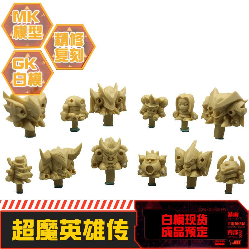 现货超魔神英雄传坛神龙斗士人物模型游戏手办GK白模战士龙神丸棋图片