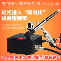 高達(dá)模型噴泵噴筆油水彩繪軍事