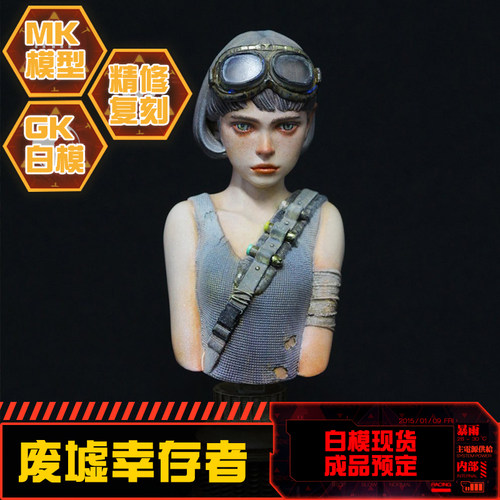 蒸汽少女WF2017黑岩城白模