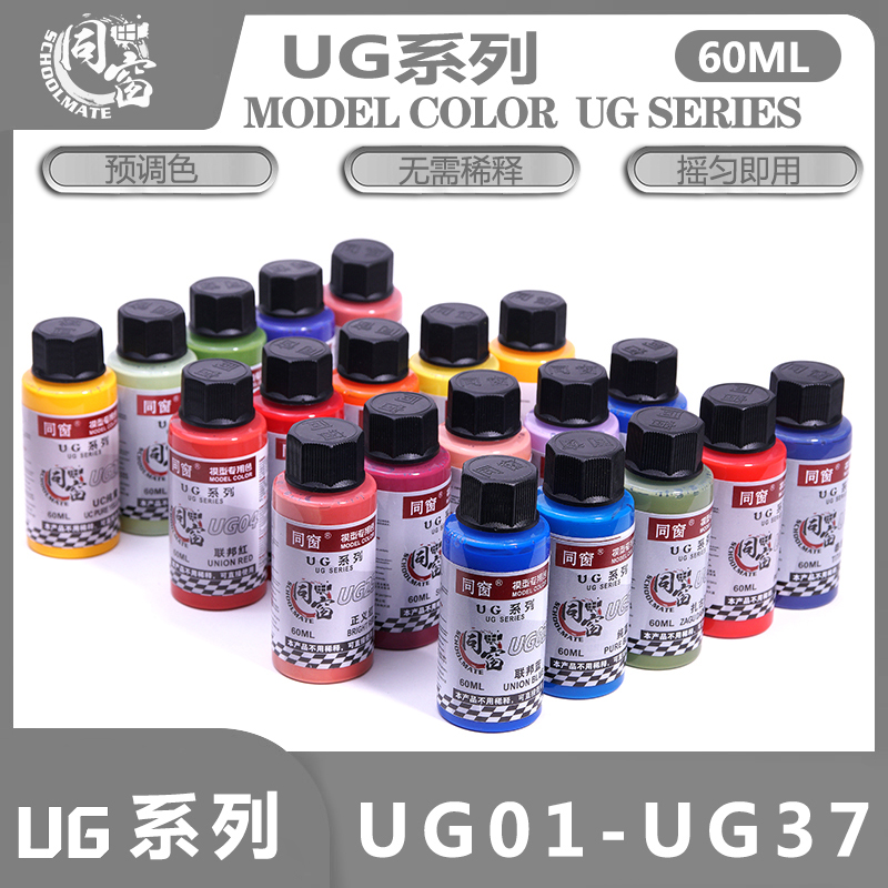 免稀释油性漆高达UG色同窗60ml