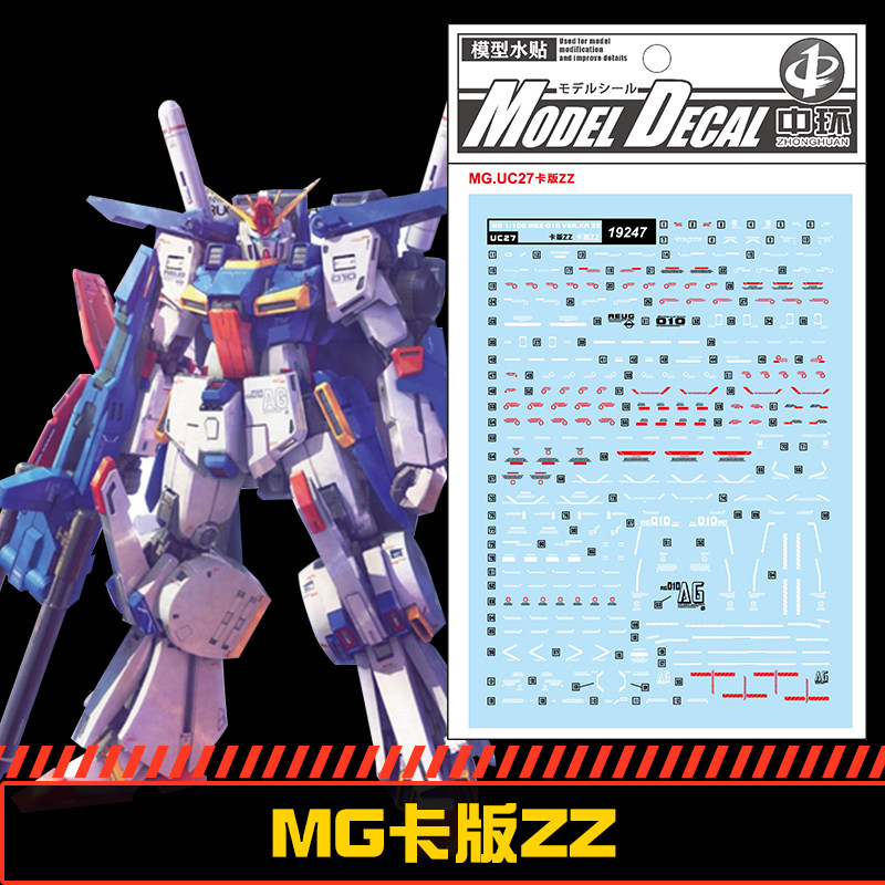 (中环水贴19247) MG 1/100 MSZ-010 卡版ZZ高达专用水贴 配万代