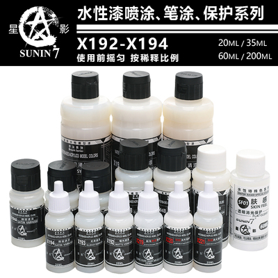 星影水性保护漆笔涂喷涂