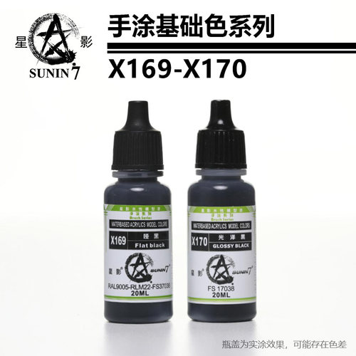 星影sunin7水性漆基础色模型漆