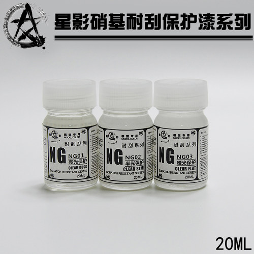 星影sunin7油性漆耐刮保护漆系列