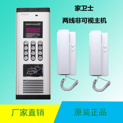 家卫士非可视数码刷卡主机JS-980G6-ID楼宇对讲系统单元门禁主机