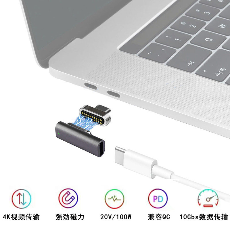 苹果电脑磁吸华为小米通用转接头