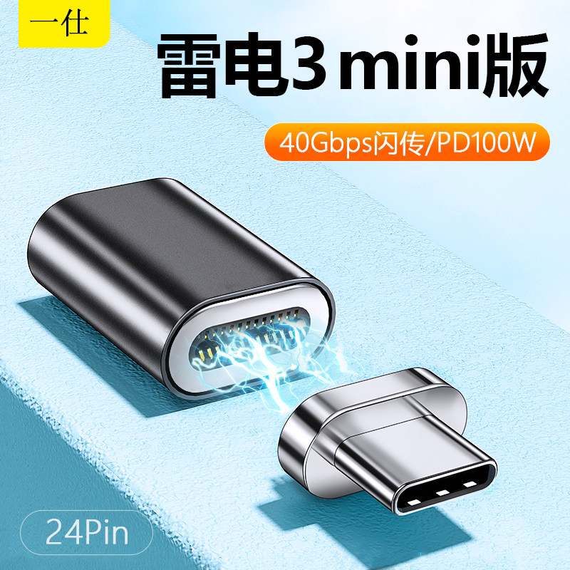 雷电3全功能转接头一仕手机电脑
