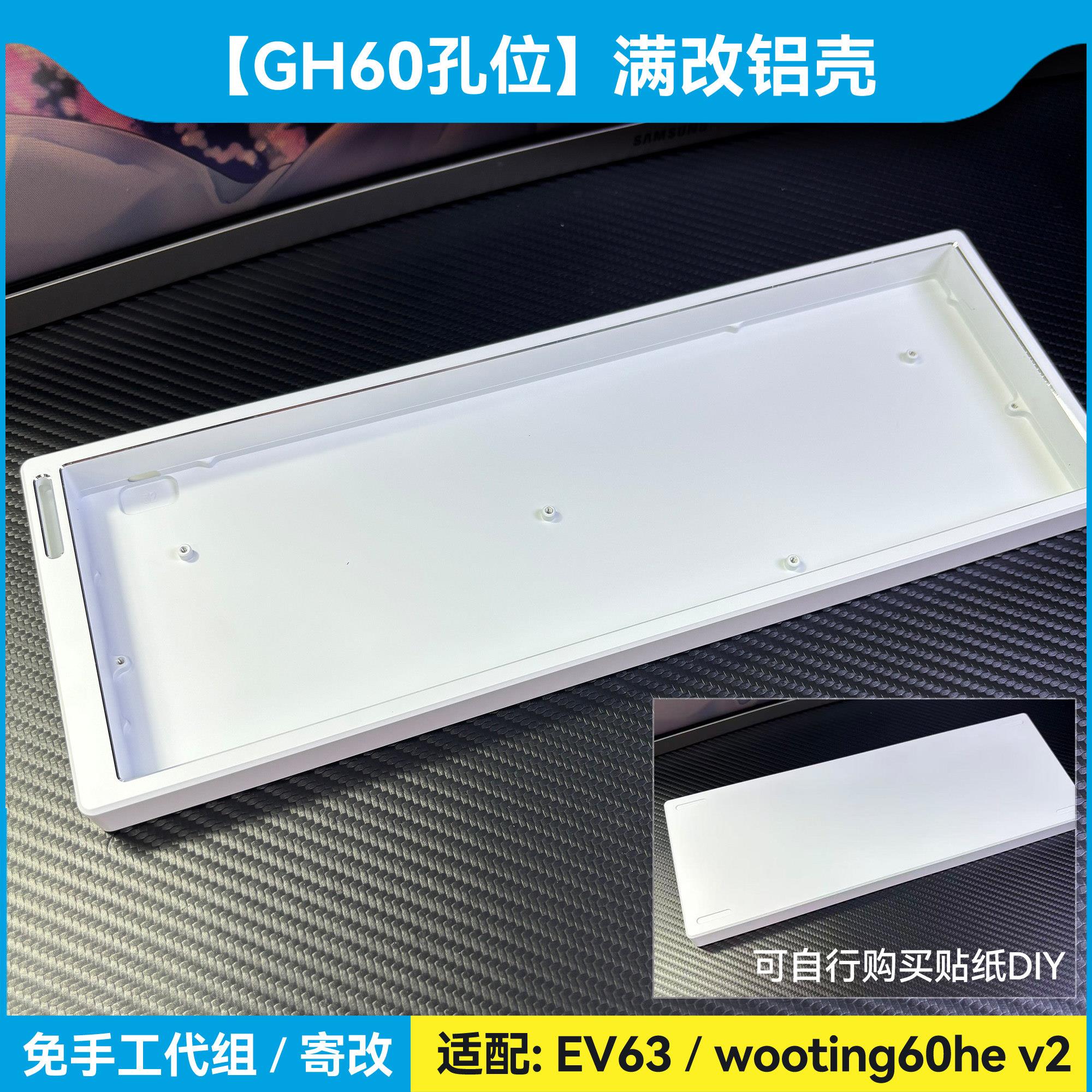ev63/wooting60he v2铝合金外壳逐日se/小夜k61/64/rakka满改键盘图片