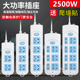 大功率插排插板带线多功能电源插座面板多孔家用5 10米插线板长线
