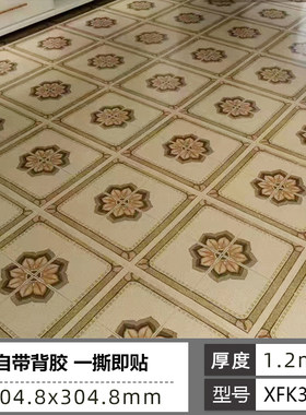 300x300mm地板贴自粘防水地垫水泥地面翻新改造地板砖防滑地板革