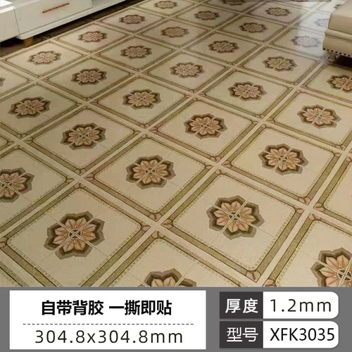 300x300mm地板贴自粘防水地垫水泥地面翻新改造地板砖防滑地板革