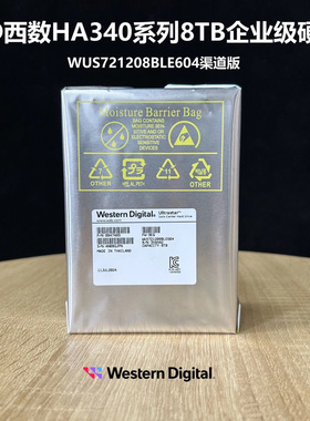 西数8T硬盘HA340新款WUS721208BLE604 企业级监控机械硬盘8TB正品
