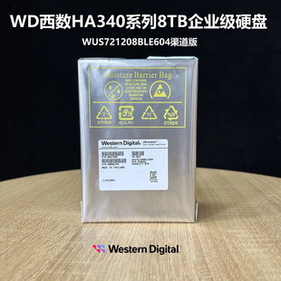 企业级监控机械硬盘8TB正品 西数8T硬盘HA340新款 WUS721208BLE604