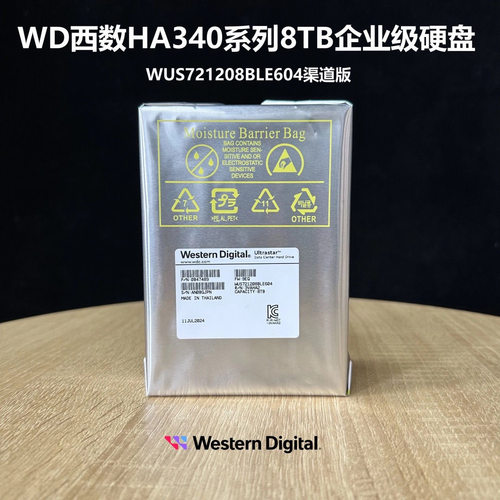 西数8T硬盘HA340WUS721208BLE604