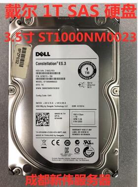 Dell/戴尔 1T 2T SAS 服务器硬盘 希捷ST1000NM0023 ST2000NM0023
