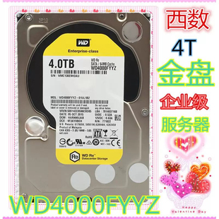 西数4T金盘WD4000FYYZ企业级监控机械硬盘 机黑盘WD4002FYYZ 台式