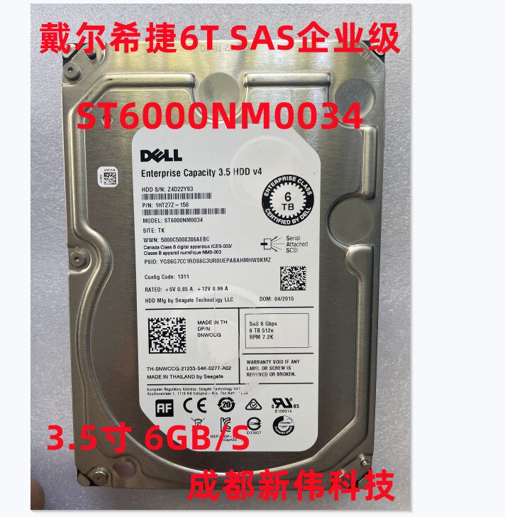 戴尔 希捷 6TB 6T SAS ST6000NM0034 服务器硬盘 3.5寸 企业级SAS