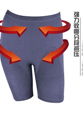 莫代尔五分裤美体裤打底裤安全裤