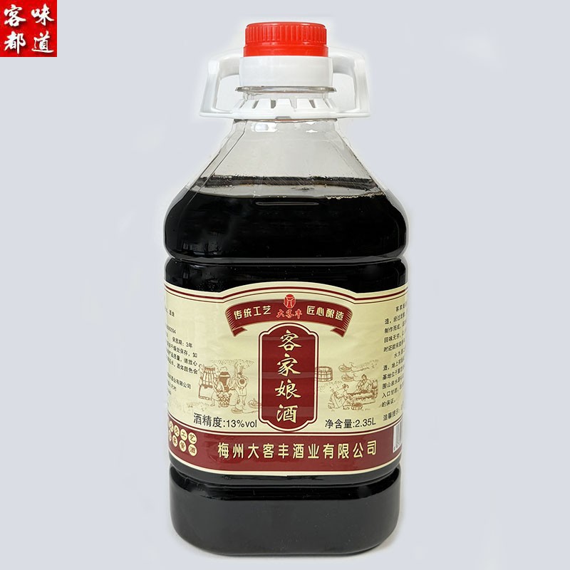 平远大客丰客家黄酒八尺娘酒月子传统黄酒