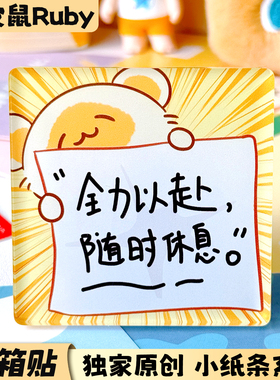 原创文案亚克力磁吸冰箱贴治愈