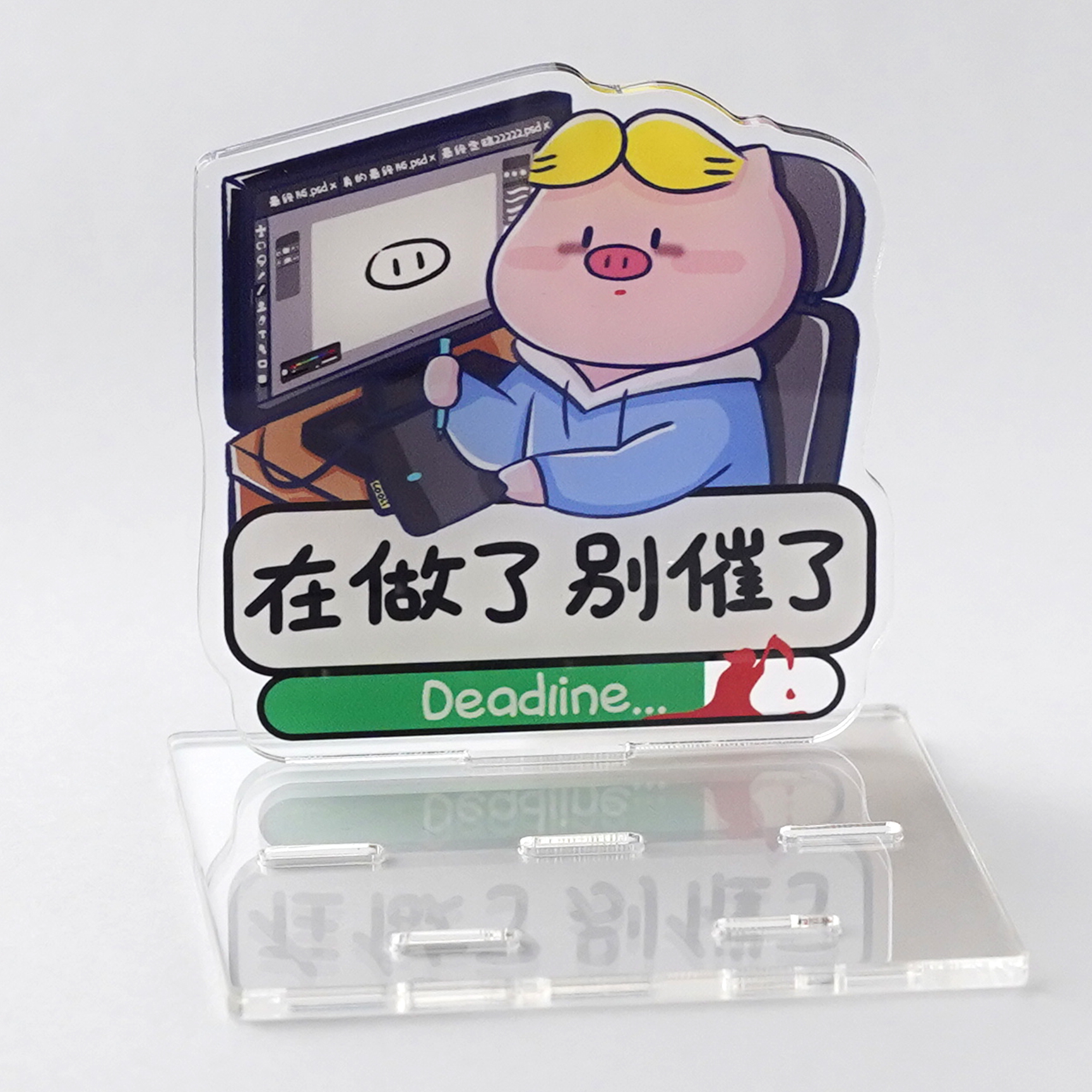 猪苦栗原创打工人趣味立牌定制工位摆件装饰桌面立牌自选插件DIY