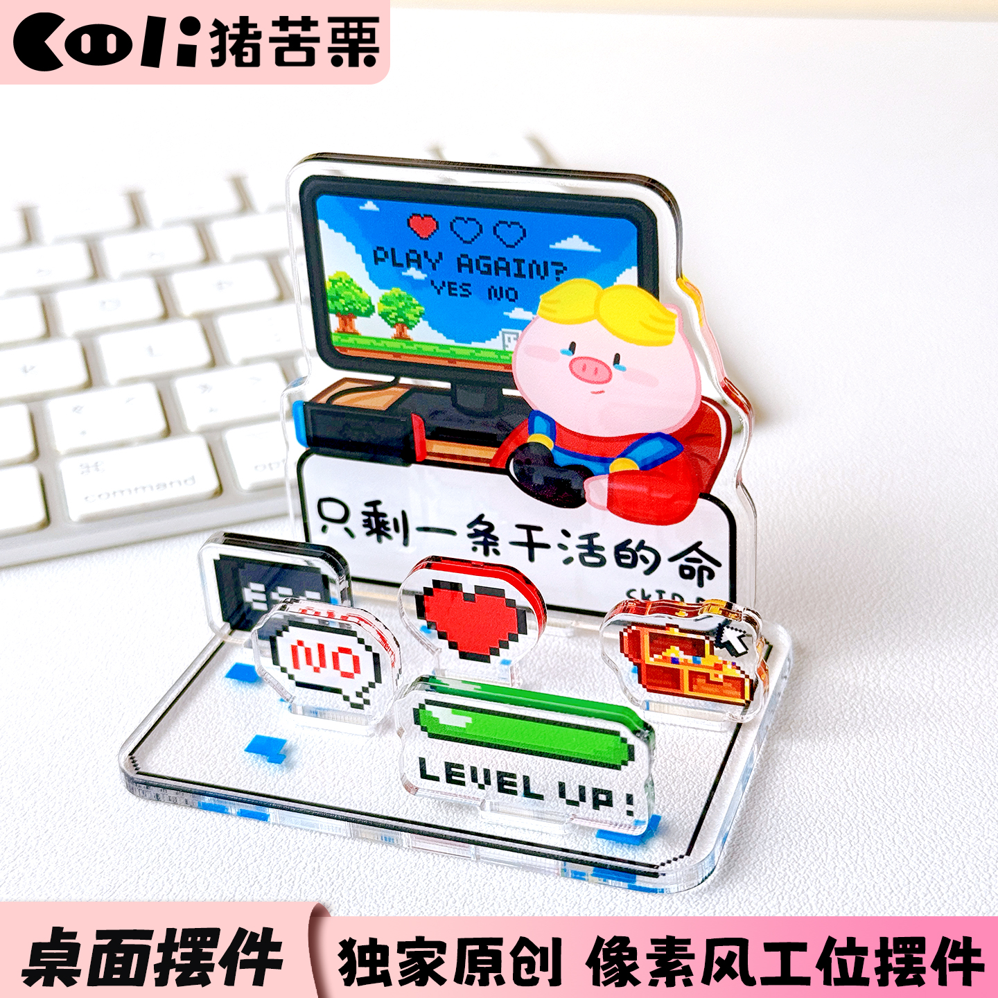 打工人搞笑桌面摆件可爱创意礼物