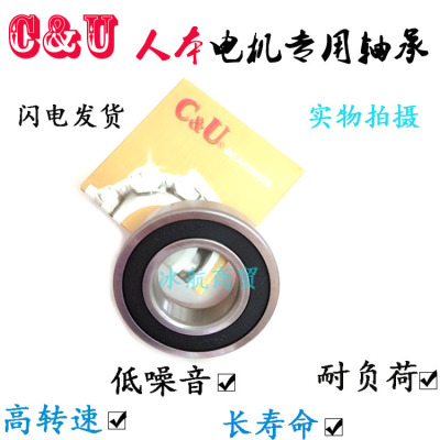 C&U人本轴承6200 6201 6202 6203 6204 6205 62066207-2RZ/Z2正品