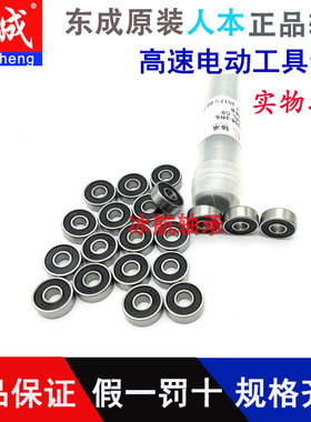人本C&U高速轴承606 607 608 609 625 626 627 628 629Z/RZ 正品