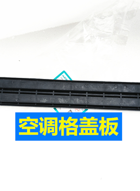 适用于传祺GS4max空调滤芯盖板GS4MAX空调格盖板空调格堵盖原装