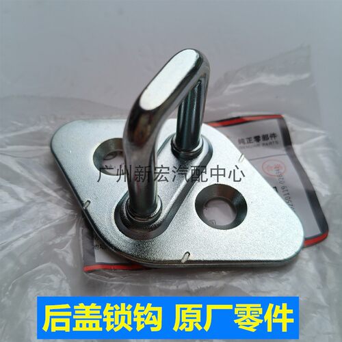 适用于传祺GS4plus行李箱锁钩GS4plus后门锁机开关尾门按钮后盖锁