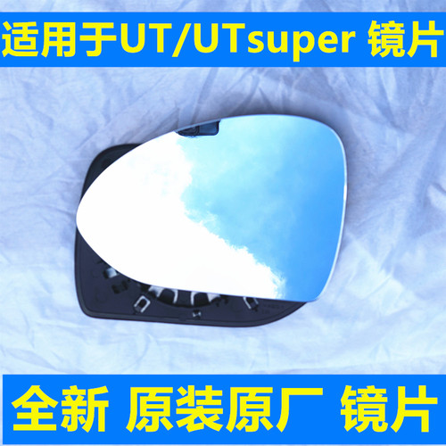 适用于埃安UT倒车镜片鹦鹉龙后视镜片UTsuper反光镜壳前框壳镜灯