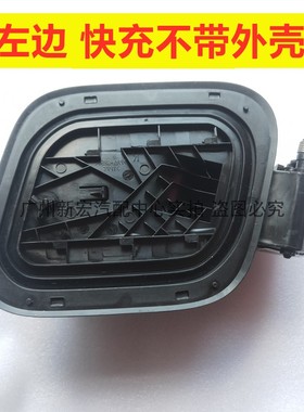 适用于埃安S充电盖锁机Spio快冲口盖座慢充盖防尘盖锁防水盖外壳