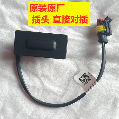 适用于影豹后盖开关影豹R行李箱开关原装原厂后面开关后备厢开关