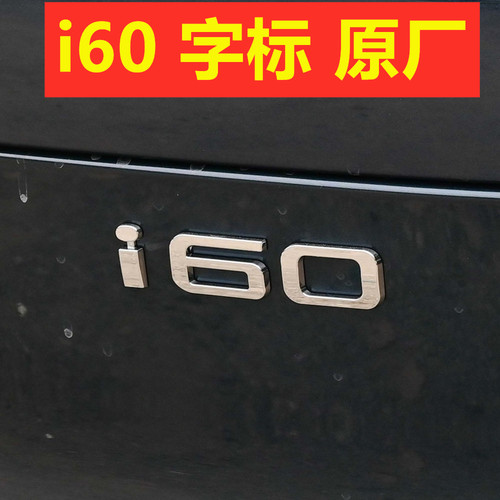 适用于埃安i60标尾门标埃安行李箱标车头AION标志机盖标尾盖车标