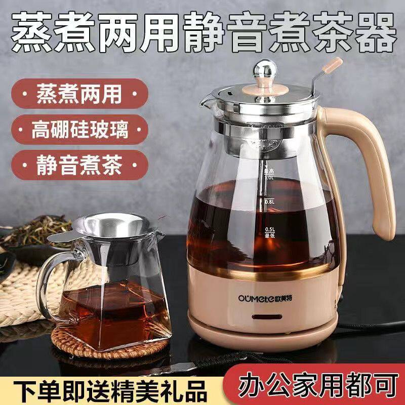 欧美特黑茶煮茶器全自动蒸汽煮茶壶泡茶家用玻璃电热安化专用烧水