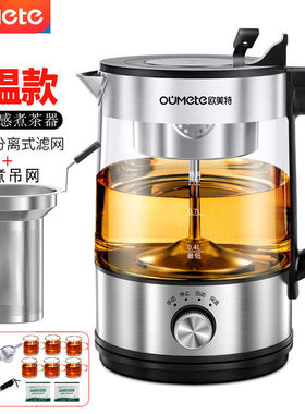 欧美特蒸汽黑茶玻璃养生壶