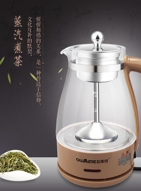 欧美特西麦 PC10G煮茶器蒸汽玻璃电热保温泡黑茶养生壶煮黑茶壶